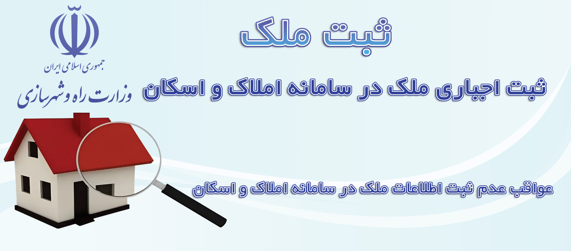 ثبت ملک